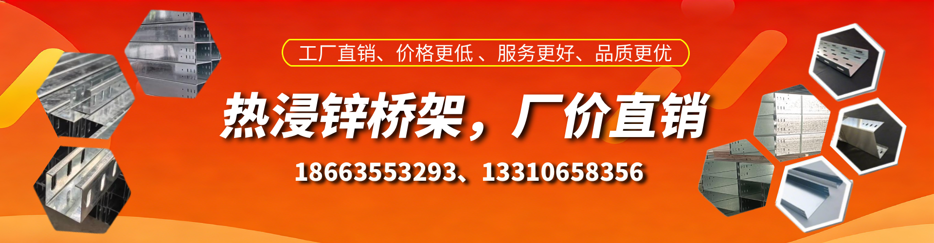 西宁热浸锌桥架厂家